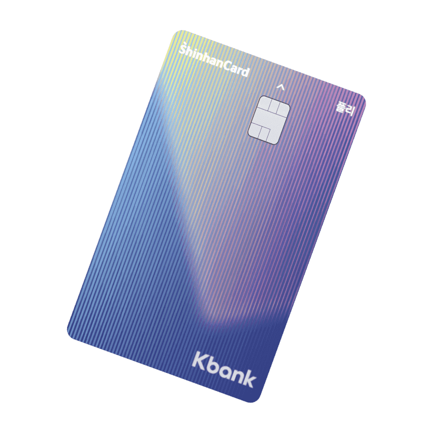 신한카드 플리 (Kbank)