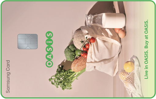 오아시스 삼성카드 썸네일