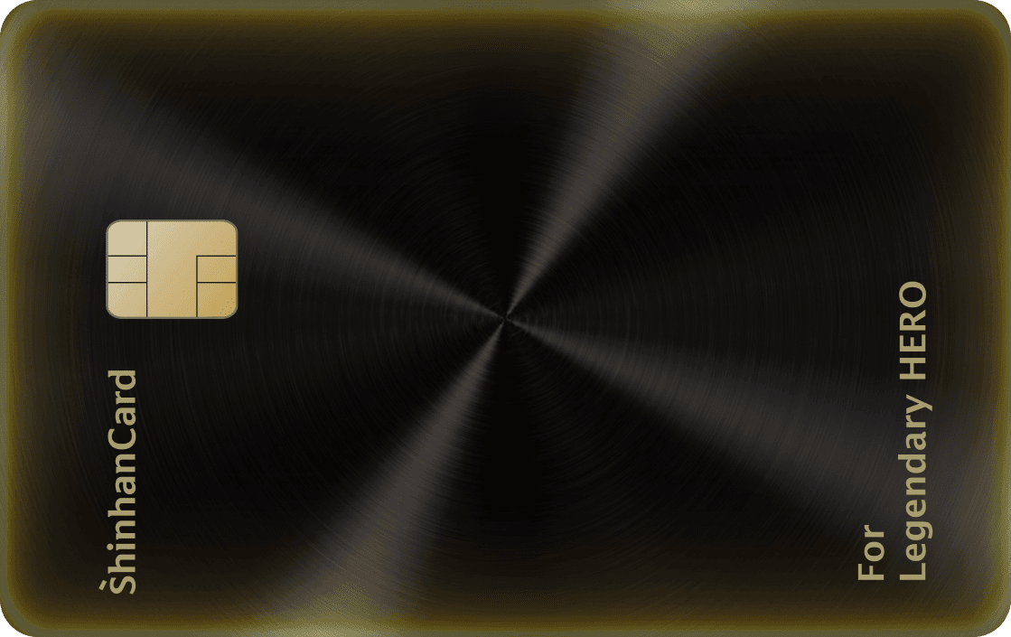 키움증권 Legendary HERO 신한카드