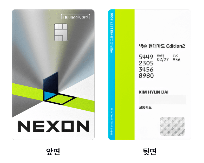 넥슨 현대카드 Edition2 Gate