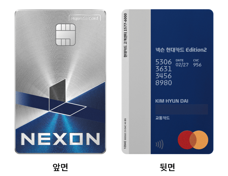 넥슨 현대카드 Edition2 Metal Gate