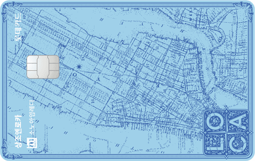 소노아임레디 상조엔로카