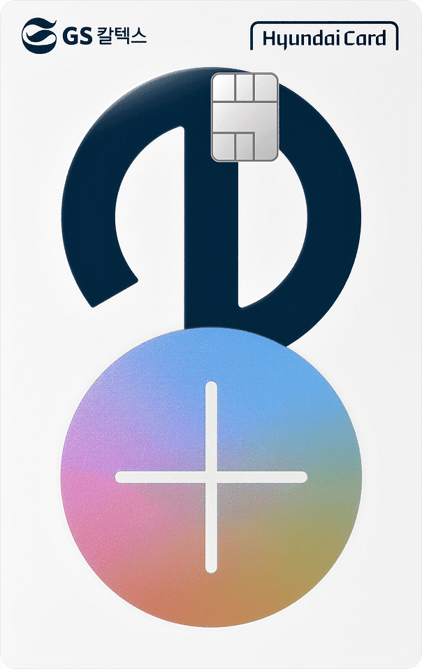 에너지플러스 현대카드 e+Hologram 앞면 디자인