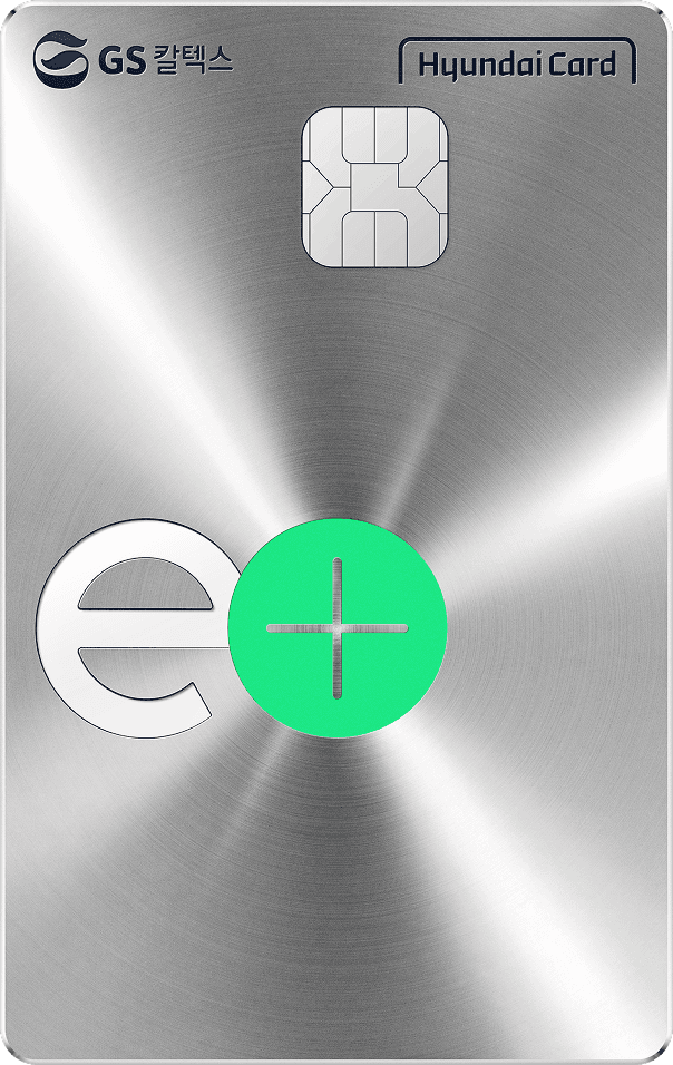 에너지플러스 현대카드 e+Metal