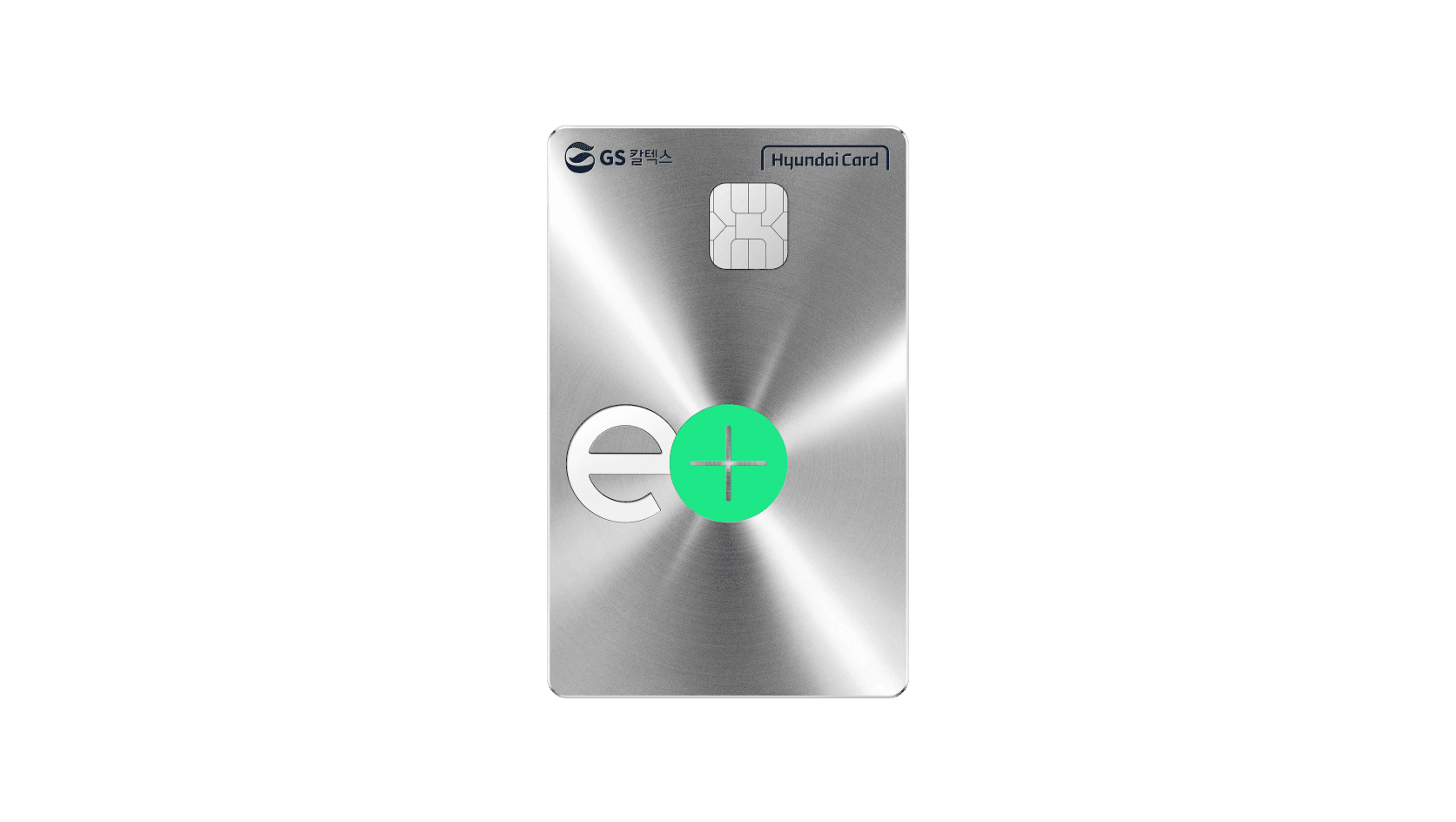 에너지플러스 현대카드 메탈 플레이트