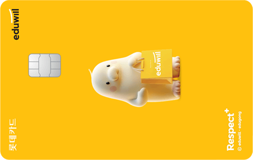 에듀윌X디지로카