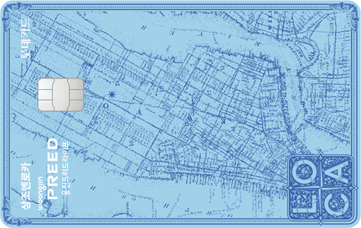 웅진프리드라이프 상조엔로카