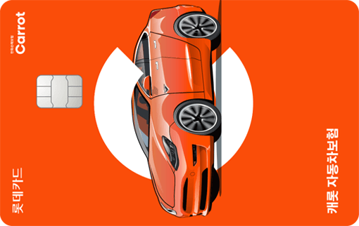 한화손해보험 캐롯 롯데카드